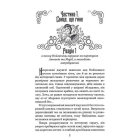 Нурлінь. Книга 1. Длань Еміхола