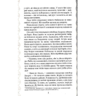 Нурлінь. Книга 1. Длань Еміхола
