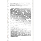 Нурлінь. Книга 1. Длань Еміхола