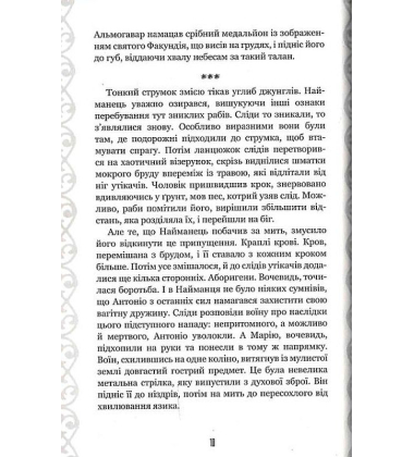 Нурлінь. Книга 1. Длань Еміхола