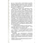 Нурлінь. Книга 1. Длань Еміхола