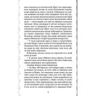 Нурлінь. Книга 1. Длань Еміхола
