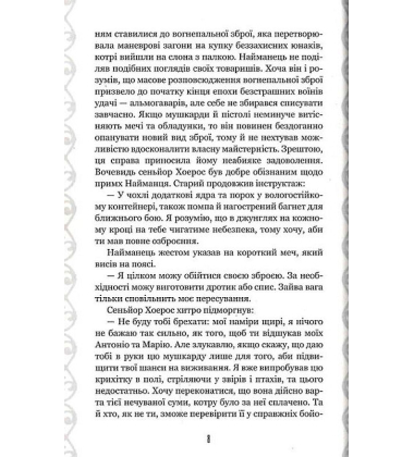 Нурлінь. Книга 1. Длань Еміхола