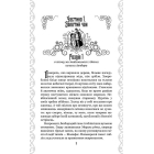 Нурлінь. Книга 2. Вершини нерозважливості