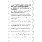 Нурлінь. Книга 2. Вершини нерозважливості