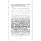 Нурлінь. Книга 2. Вершини нерозважливості