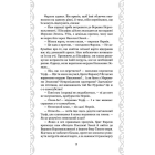 Нурлінь. Книга 2. Вершини нерозважливості