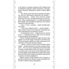 Нурлінь. Книга 2. Вершини нерозважливості