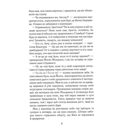 Орлиний вогнецвіт