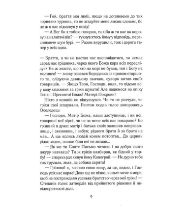 Орлиний вогнецвіт