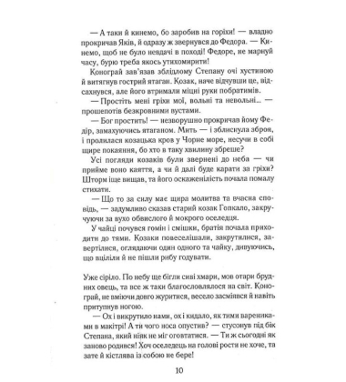 Орлиний вогнецвіт