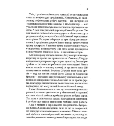 Дівчина без сукні