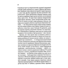 Дівчина без сукні