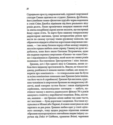 Дівчина без сукні