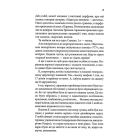 Дівчина без сукні