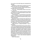 Вечірня зміна