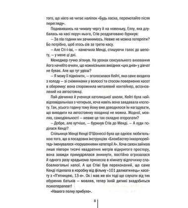 Вечірня зміна