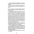 Вечірня зміна