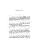 Перст провидіння
