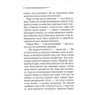 Перст провидіння