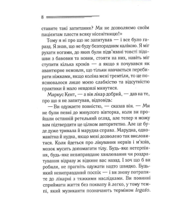 Перст провидіння