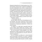 Перст провидіння