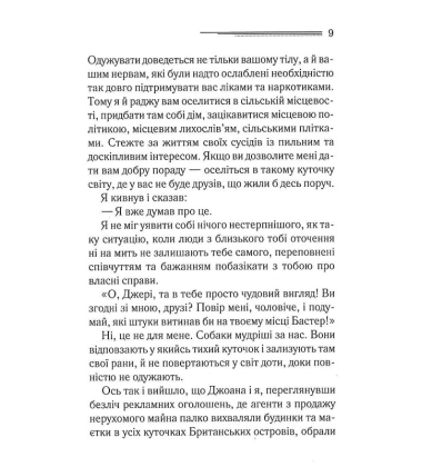 Перст провидіння