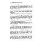 Перст провидіння