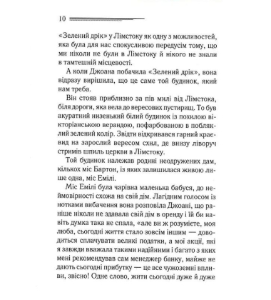 Перст провидіння