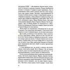 Крадійка суниць. Книга 4