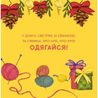 Светрики
