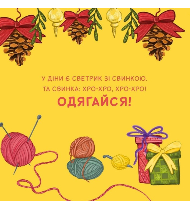 Светрики