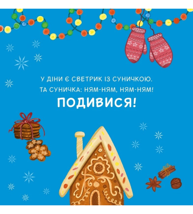 Светрики