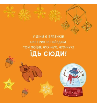 Светрики