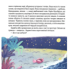 Океанія Адвайти. Світлі історії для душі