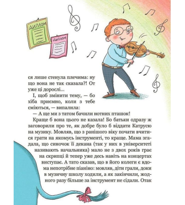 Хочу бути зайчиком