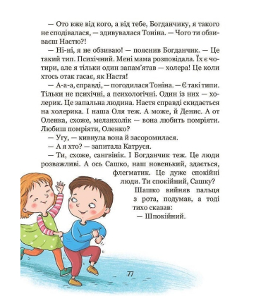 Хочу бути зайчиком