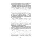 Маленька паризька книгарня