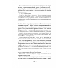 Наші втрачені серця