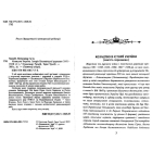 Козацька Україна. Історія Гетьманської держави (XVIІ–XVIIІ ст.)