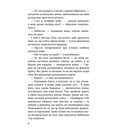 Крук та Чорний Метелик. Книга 3. Відлуння мертвих сновидінь