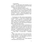 Крук та Чорний Метелик. Книга 3. Відлуння мертвих сновидінь