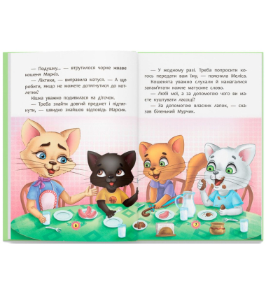 Корисні казки. Правила етикету