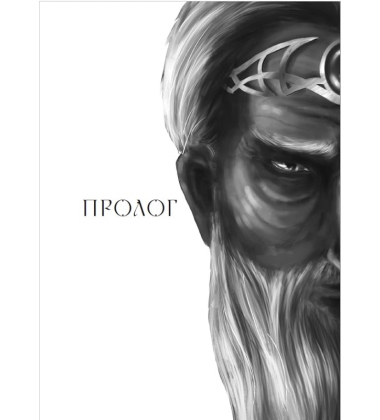 Хроніки Уламків