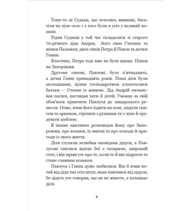 За сестрою