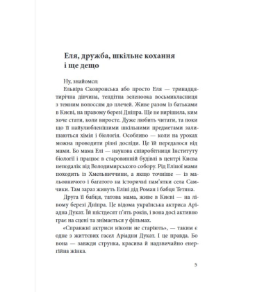 Годинник Аріадни