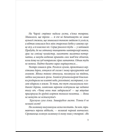 Ключ Горгона