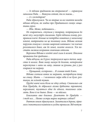 Ключ Горгона