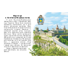 Чи-та-ю про Україну. Замки та фортеці