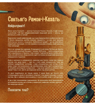 Як працює людський мозок